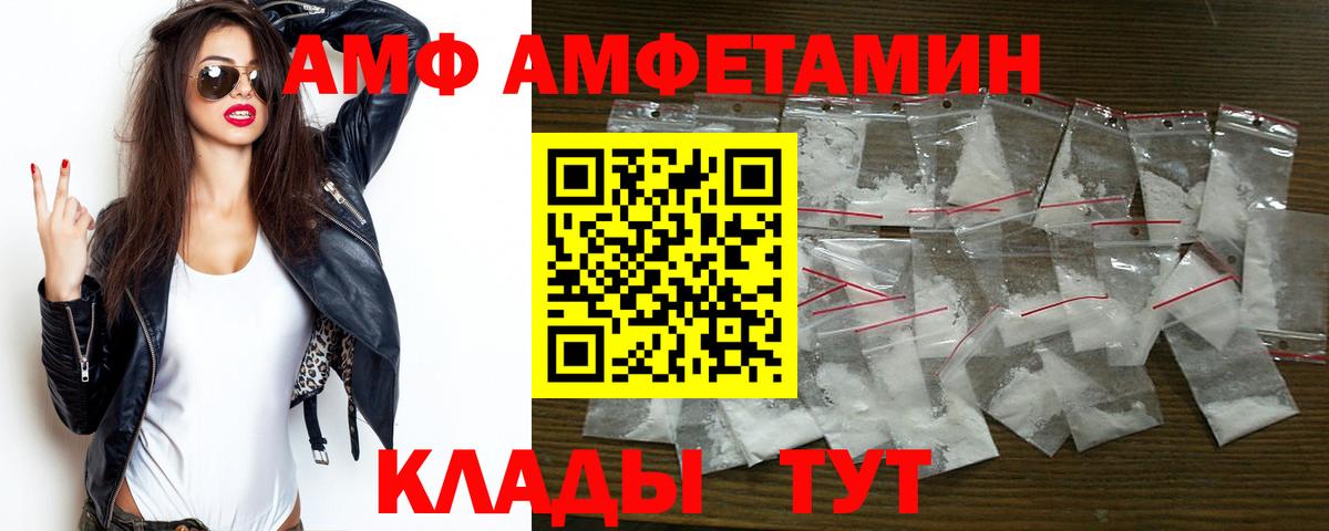 АМФЕТАМИН 98% Нефтеюганск