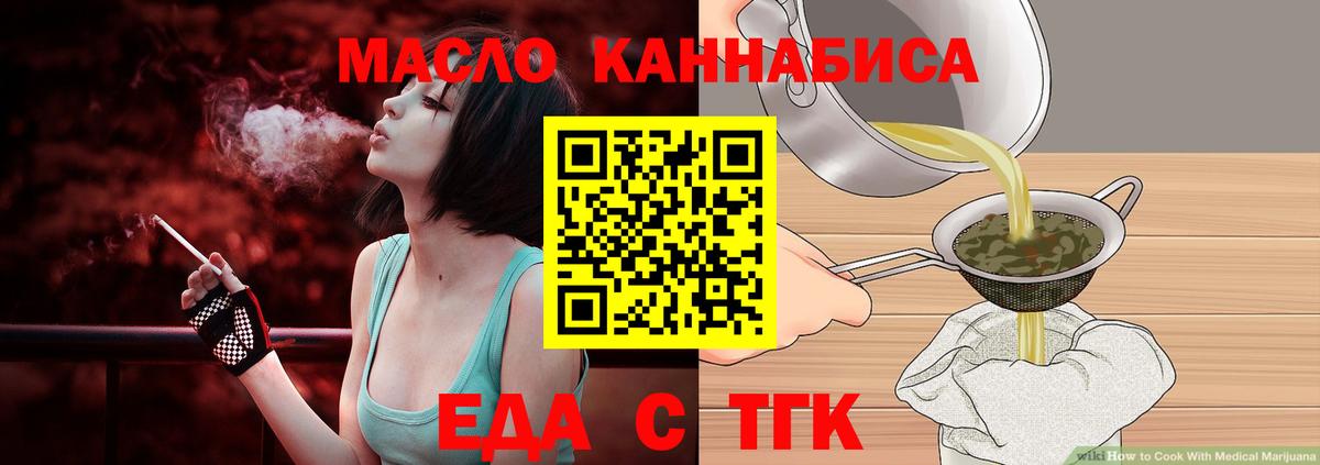 Нефтеюганск  Cannafood марихуана  Вход с VPN 