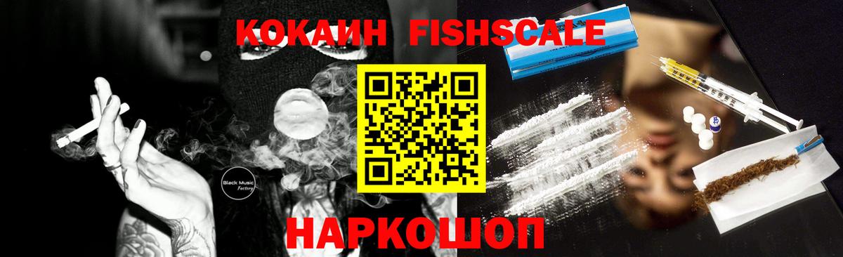 Нефтеюганск  COCAIN 98%  Cocaine  Вход с VPN  КОКАИН Колумбийский 