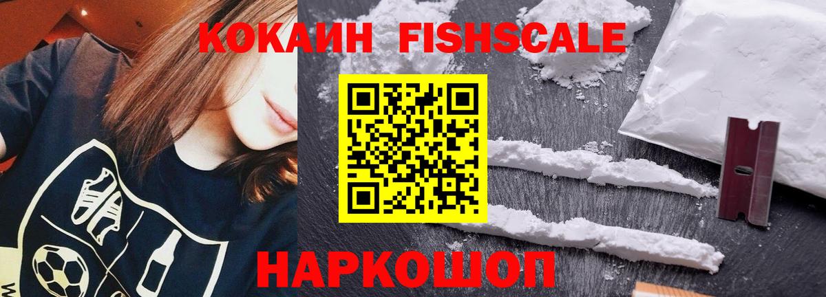 Кокаин Колумбийский Нефтеюганск
