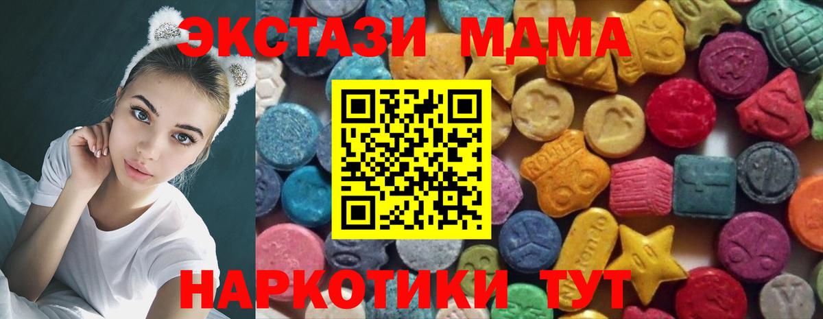 Нефтеюганск  Ecstasy  Экстази 280 MDMA  Вход с VPN  Экстази 300 mg 