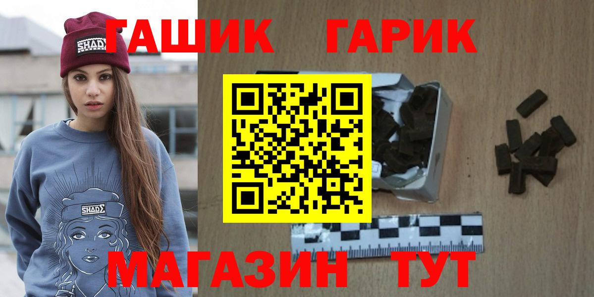 Гашиш hashish  Вход с VPN  Гашиш  Нефтеюганск 