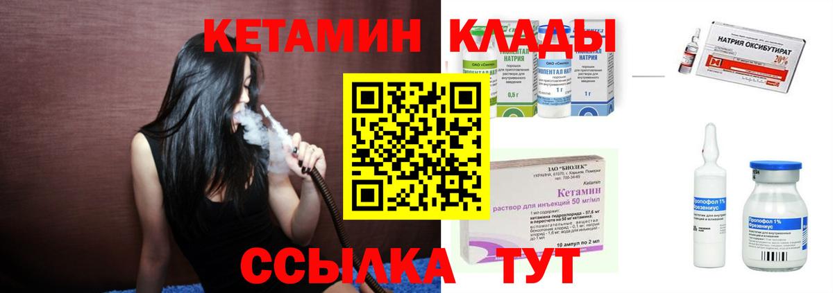 КЕТАМИН VHQ Нефтеюганск