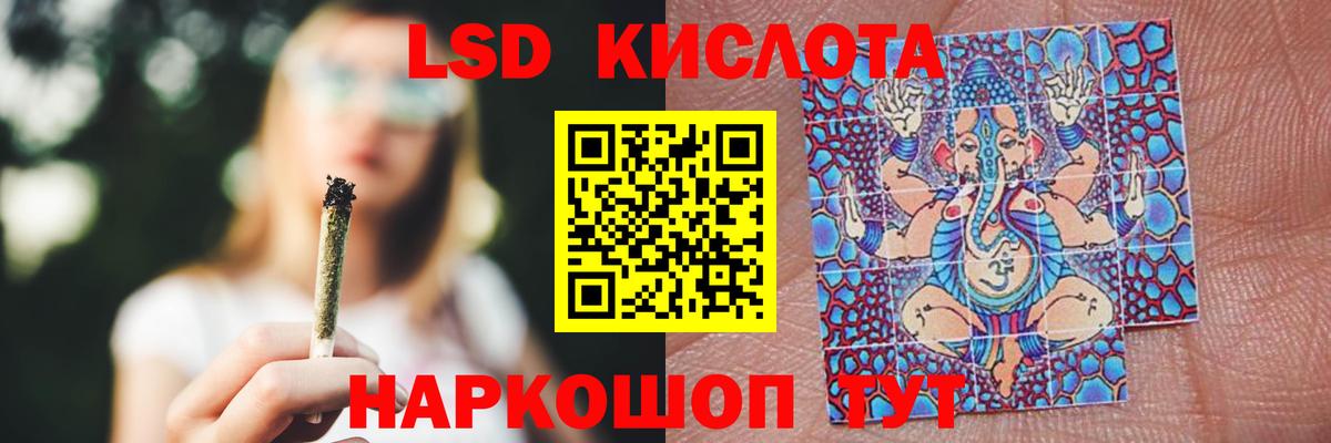LSD-25 экстази кислота Нефтеюганск