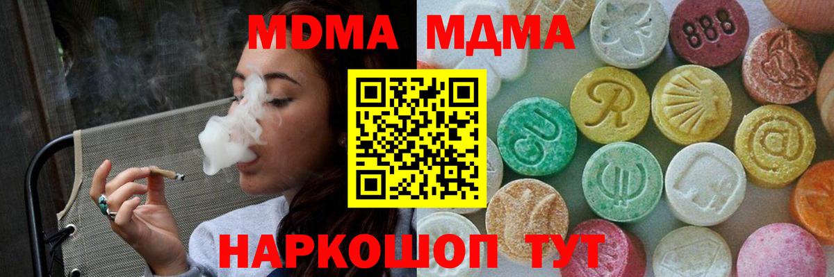 MDMA кристаллы Нефтеюганск