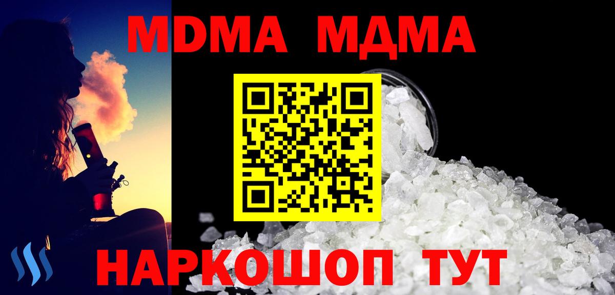 МДМА crystal  Вход с VPN  Нефтеюганск  MDMA VHQ 