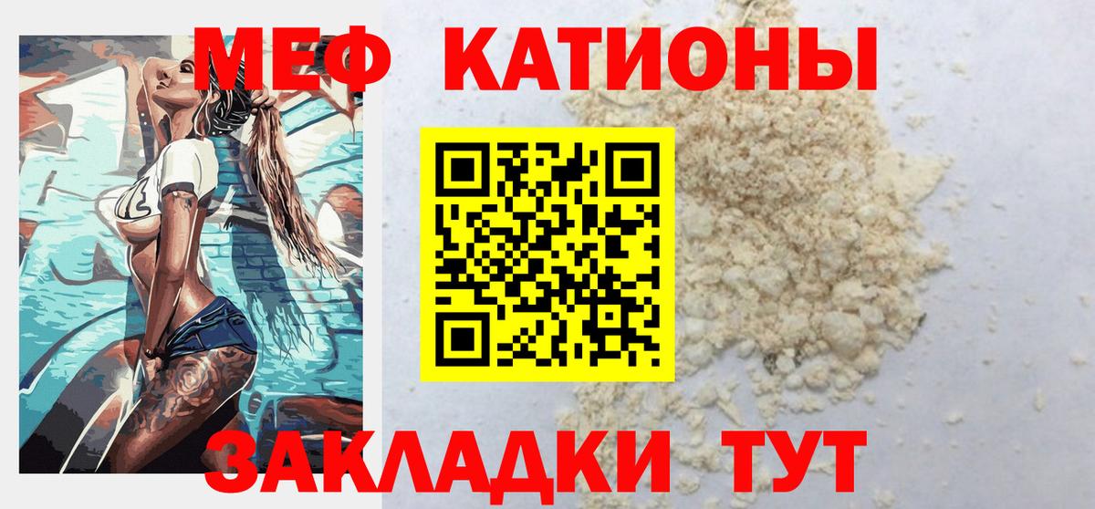 Нефтеюганск  МЕФ  Вход с VPN  МЯУ-МЯУ VHQ  МЕФ кристаллы 