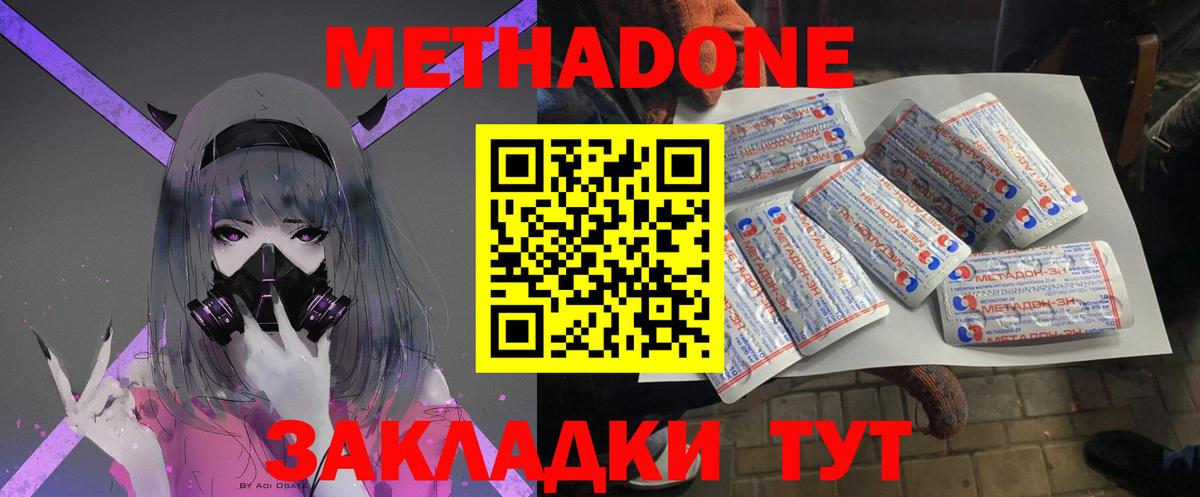 МЕТАДОН белоснежный Нефтеюганск