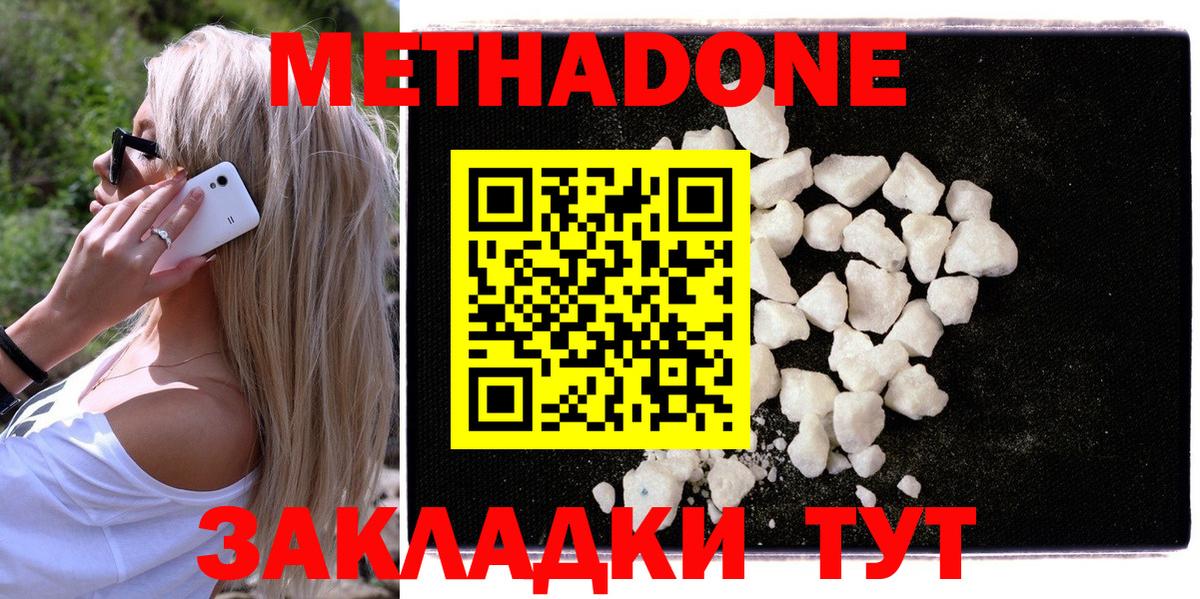 мега ССЫЛКА  Метадон белоснежный  Вход с VPN  Нефтеюганск 