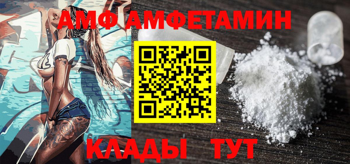 МЕТАМФЕТАМИН Декстрометамфетамин 99.9% Нефтеюганск