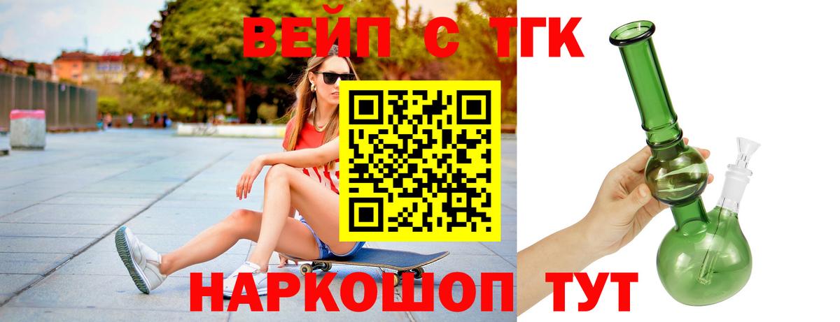 Нефтеюганск  Дистиллят ТГК жижа  Вход с VPN  Дистиллят ТГК THC oil 