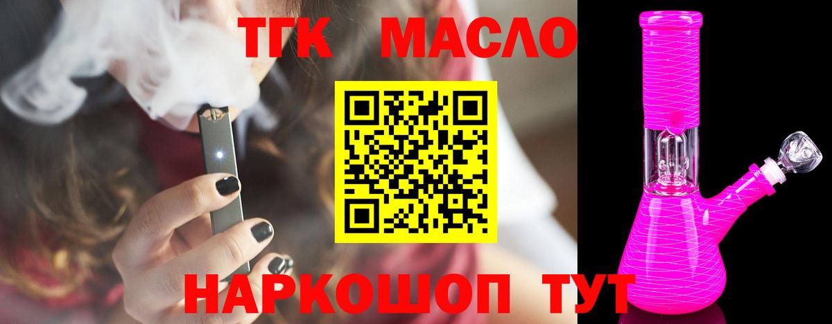 Дистиллят ТГК гашишное масло Нефтеюганск